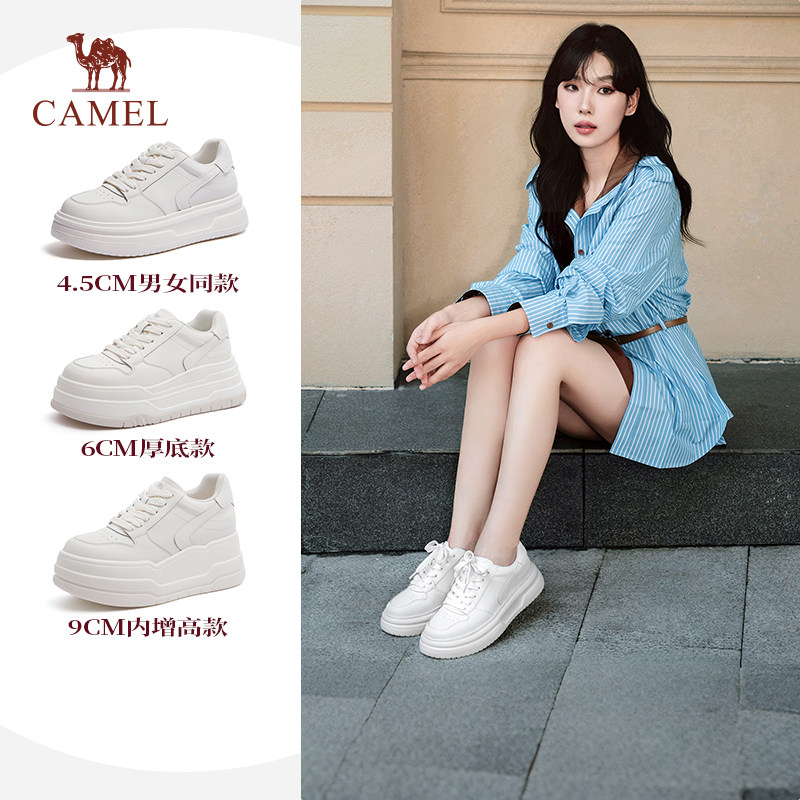 【李佳琦直播间时尚节】骆驼「千层」轻盈厚底情侣款常规加绒板鞋主图