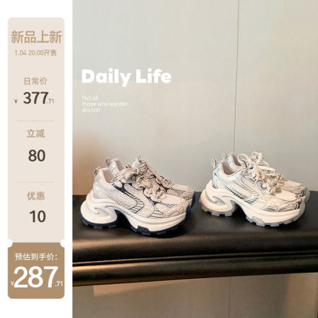 【苏茵茵】伯克老爹~原创款7.5cm增高厚底网面休闲运动鞋女老爹鞋