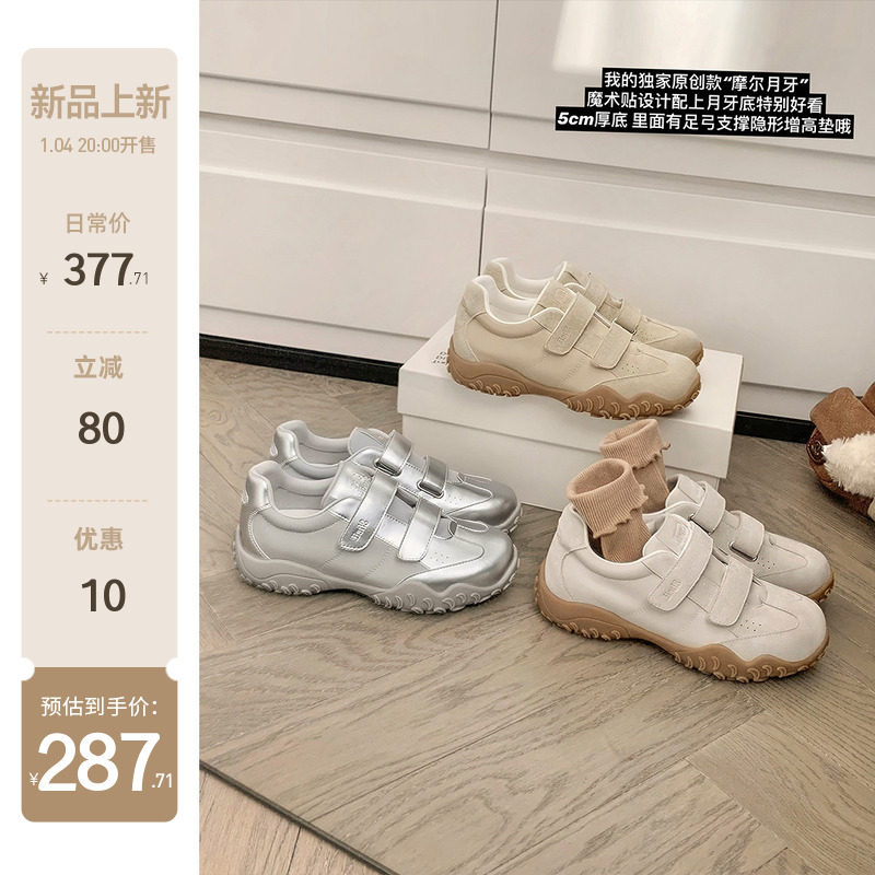 【苏茵茵】摩尔月牙~原创5cm内增高厚底魔术贴运动休闲鞋女德训鞋主图