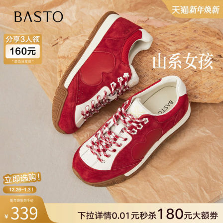 【所有女生的衣橱直播间】百思图德训鞋板鞋女户外运动休闲鞋Z