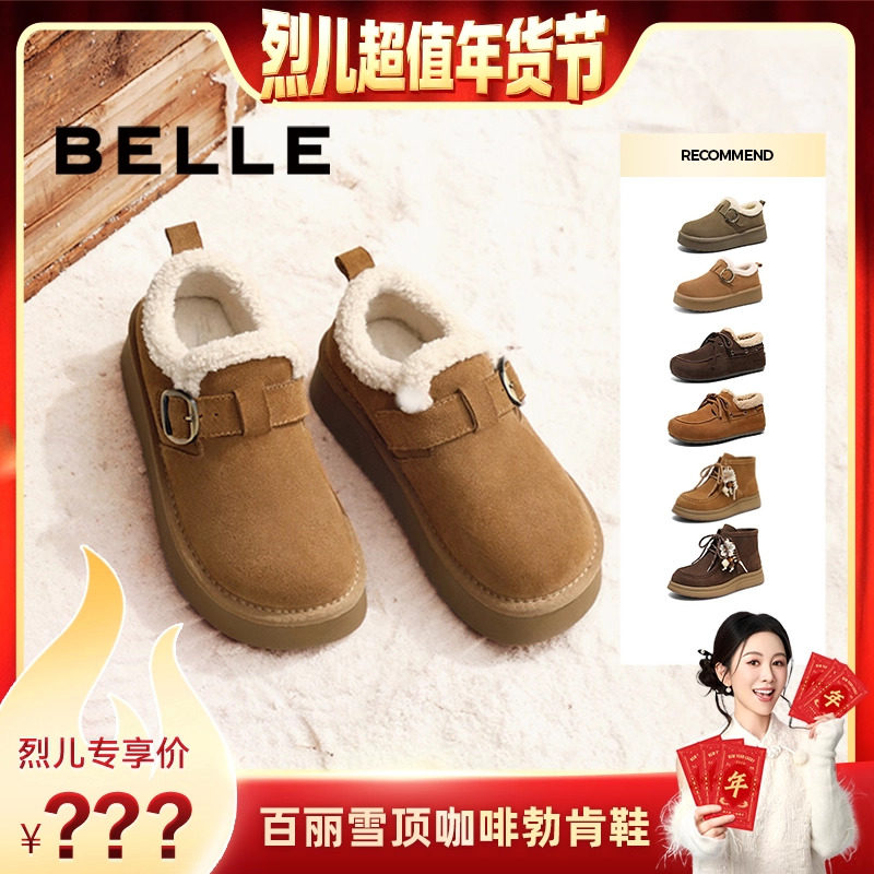 百丽女鞋复古毛毛吐司勃肯女加绒增高棉鞋子主图