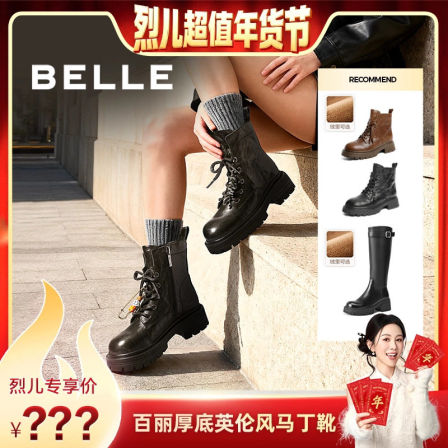 百丽女鞋厚底英伦风马丁靴加绒厚底保暖短靴