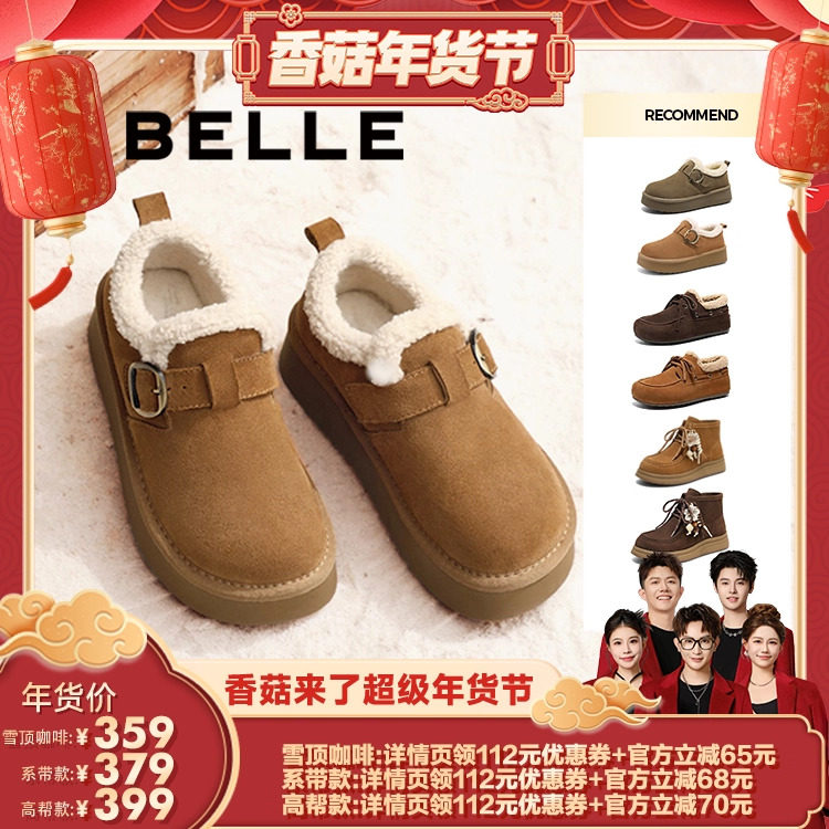 【香菇超级年货节】百丽女鞋雪顶咖啡复古勃肯鞋加绒保暖毛毛鞋主图