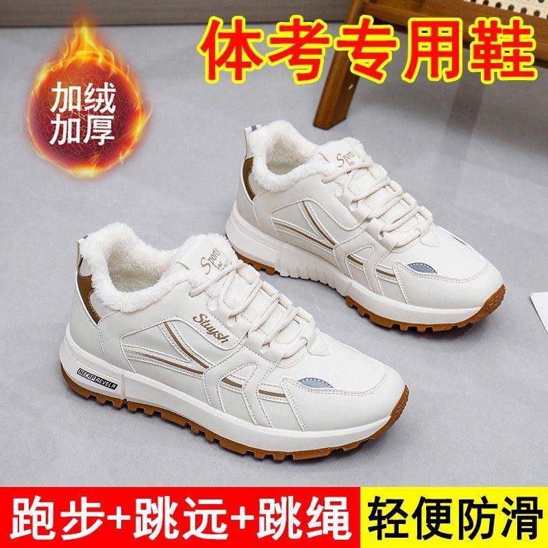 女鞋冬季初三学生中考体育考试跑步鞋跳绳鞋加绒运动旅游小白棉鞋主图