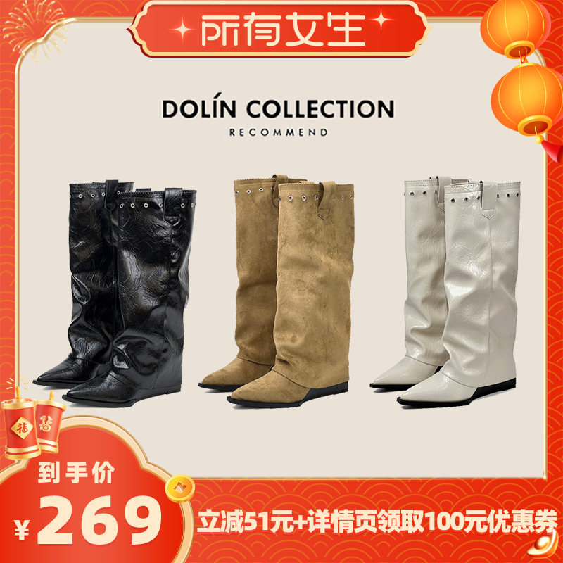【所有女生】Dolin collection-D超火绝美靴子尖头坡跟铆钉裤管靴主图