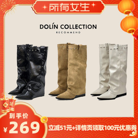 【所有女生】Dolin collection-D超火绝美靴子尖头坡跟铆钉裤管靴