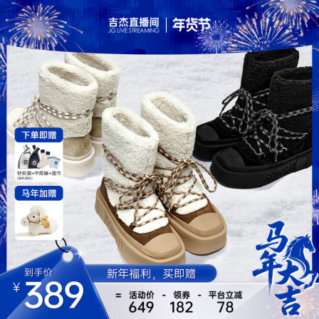 【吉杰推荐】GONGJI厚底雪地靴女冬季加绒绑带靴子加厚保暖毛靴