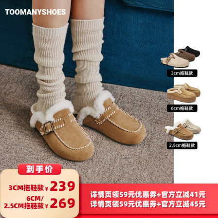 【主播推荐】Toomanyshoes毛毛鞋肉松包勃肯拖鞋