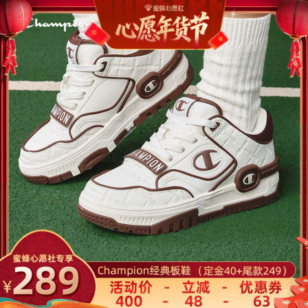 【蜜蜂心愿社】Champion冠军低帮板鞋休闲运动鞋小白鞋男女同款