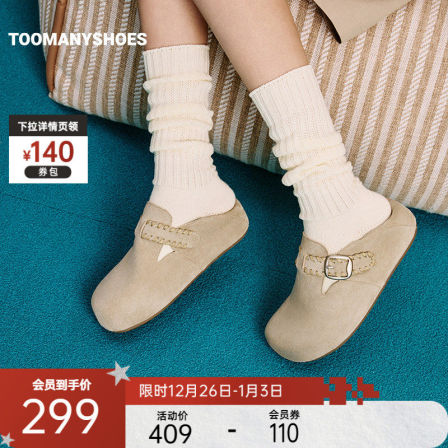 【主播推荐】Toomanyshoes小枕头贝贝南瓜休闲勃肯鞋