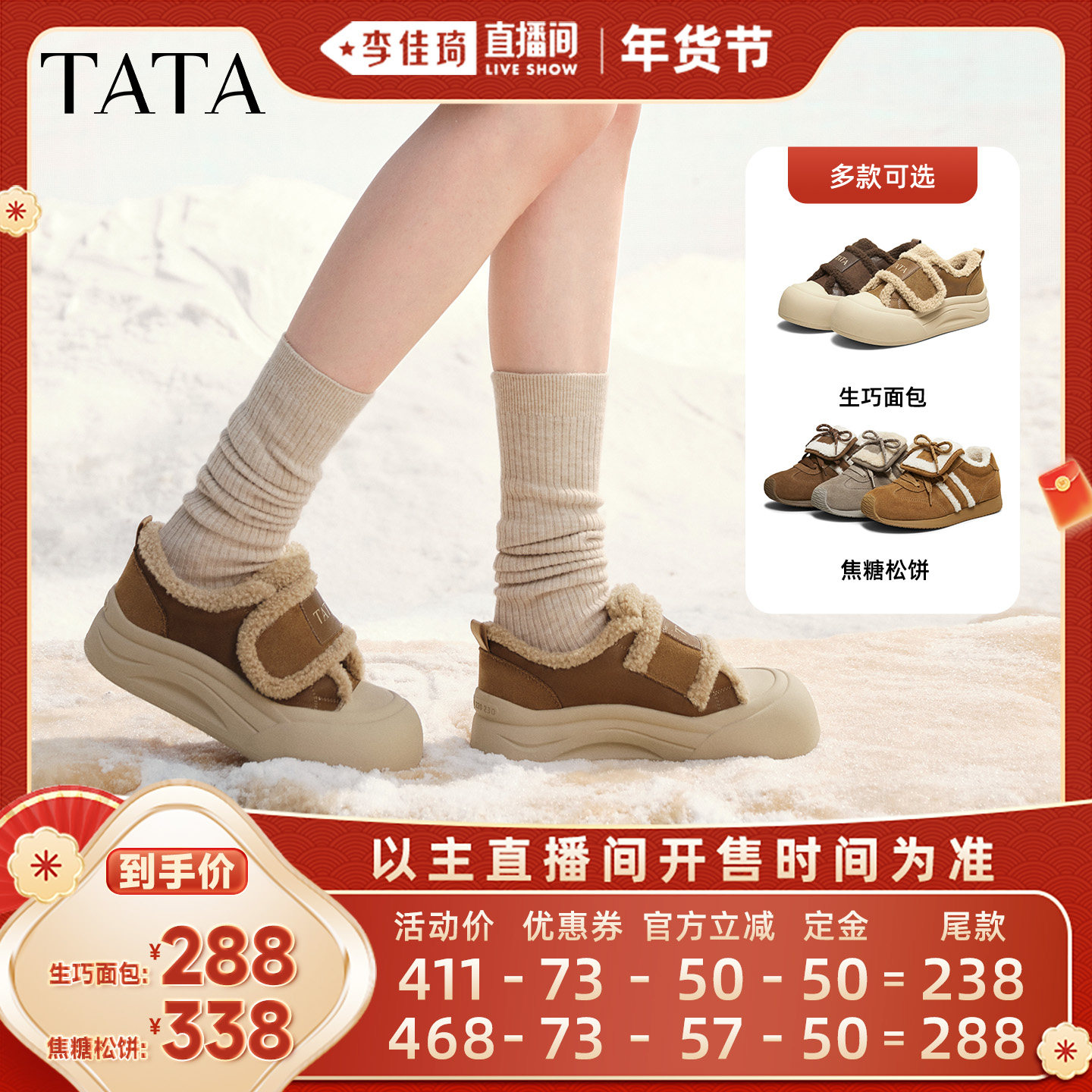 【立即付尾款】TATA他她加绒阿甘鞋毛毛鞋保暖休闲鞋主图