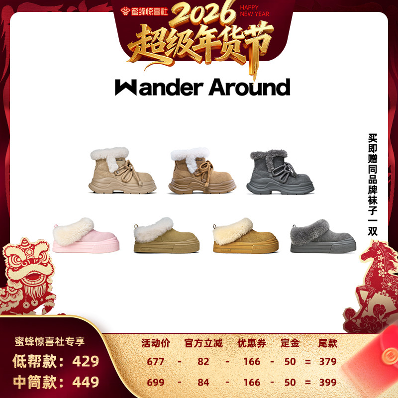 Wander around厚底增高雪地靴女主图
