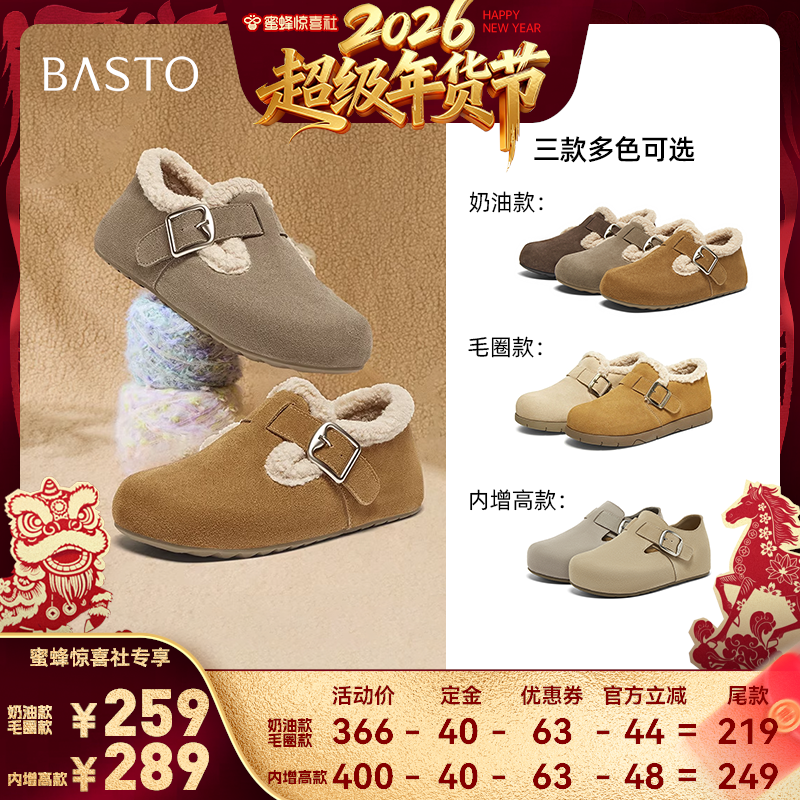 【超级年货节】百思图勃肯鞋时尚休闲加绒女单鞋D3565DM5Z主图