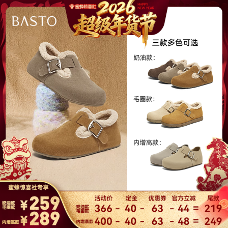 【超级年货节】百思图勃肯鞋时尚休闲加绒女单鞋D3565DM5Z