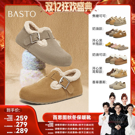 【陈洁直播间】百思图商场同款复古休闲勃肯鞋雪地靴A9080BH5Z