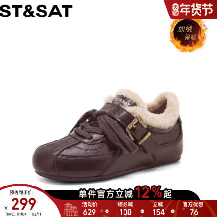 星期六保暖加绒休闲鞋新款时尚百搭德训鞋女款圆头平底上班通勤鞋