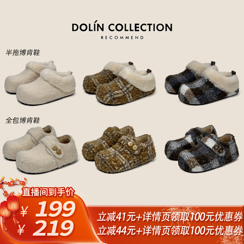 【所有姐姐的衣橱】Dolin collection-B复古内增高加绒毛毛博肯鞋主图