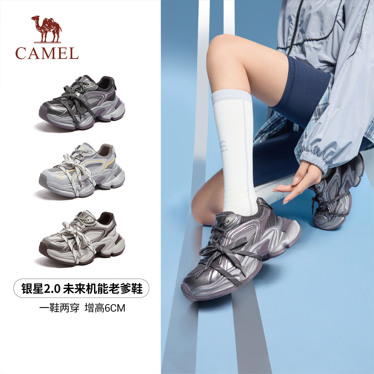 直播骆驼女鞋秋冬时尚潮流休闲老爹鞋增高缓震运动鞋主图