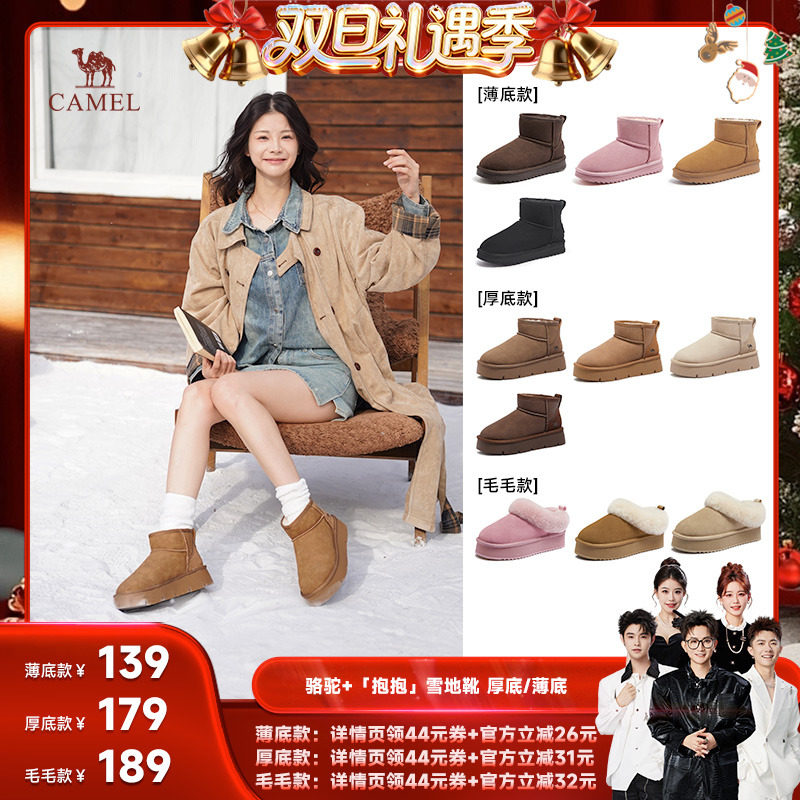 【6号0点付尾款！】骆驼东北雪地靴厚底增高棉鞋加厚短靴女款主图