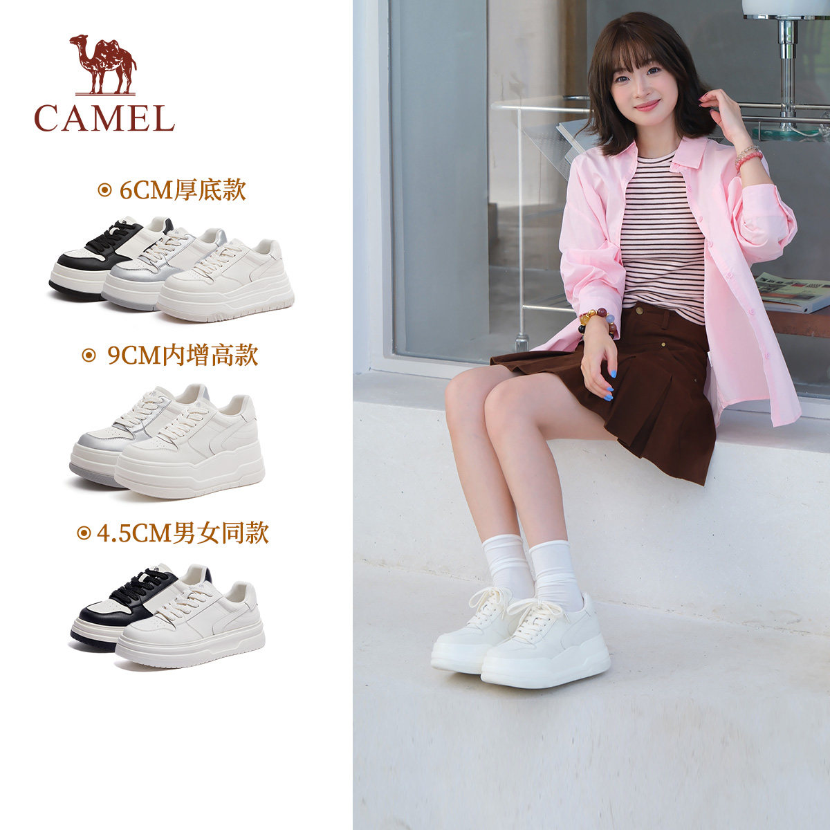 骆驼女鞋2026春季新款加绒厚底内增高板鞋百搭休闲滑板鞋小白鞋女主图