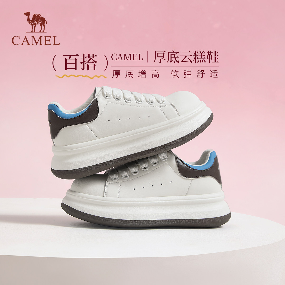 直播骆驼女鞋2025秋冬新款「轻踏」厚底潮流小白鞋百搭休闲板鞋主图