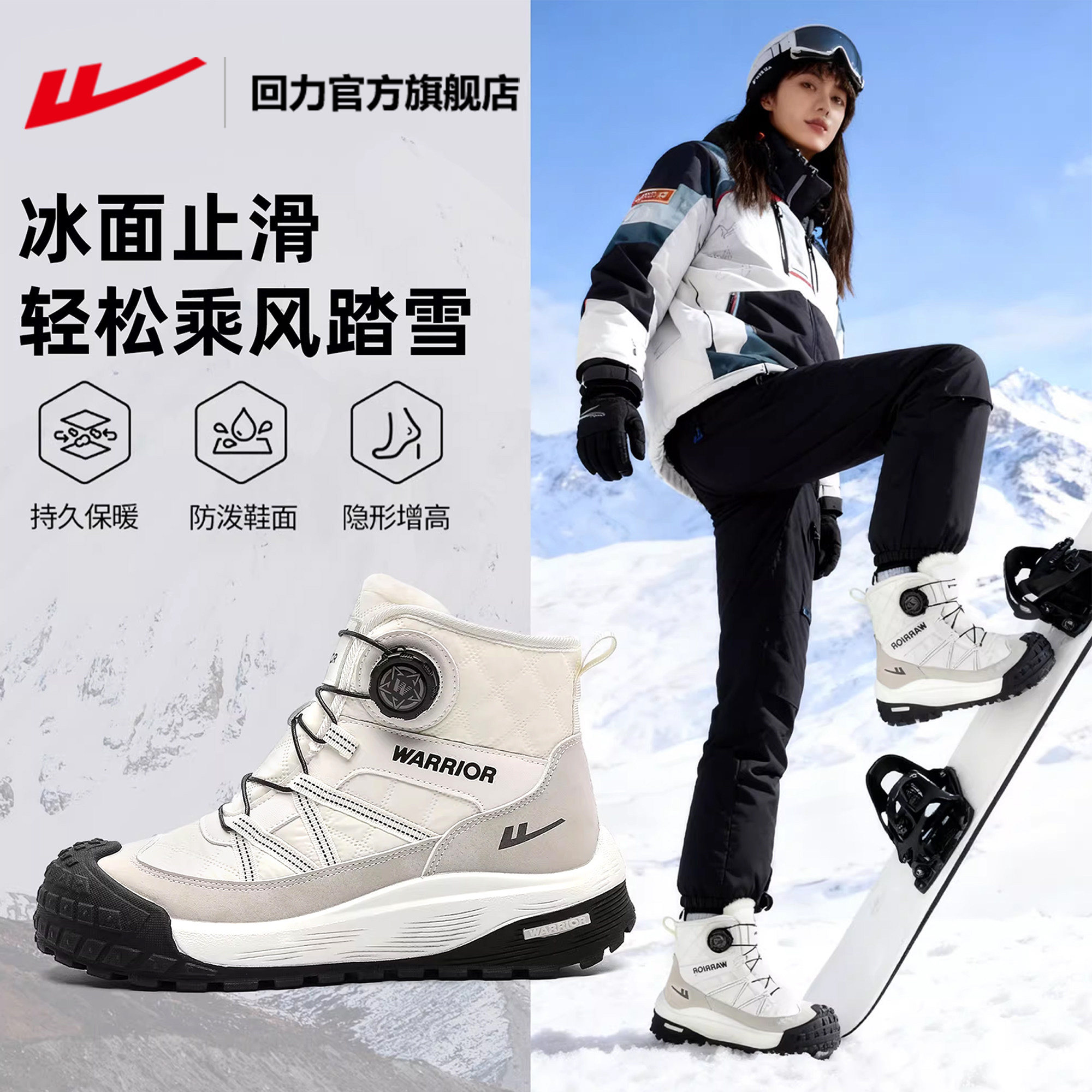回力官方旗舰店雪地靴女款2025新款冬季防水防滑女士保暖东北棉鞋主图