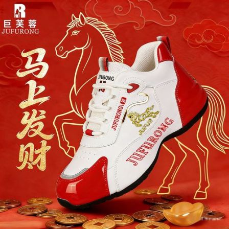 【马年限定】2026新年款马上发财皮面加绒百搭休闲软底防水减震鞋女