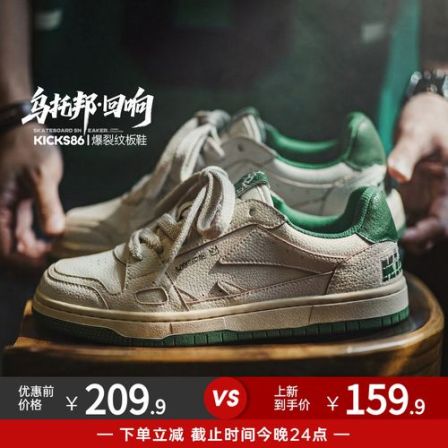 马登乌托邦休闲复古板鞋男2026新款百搭高级感软底低帮潮鞋小白鞋