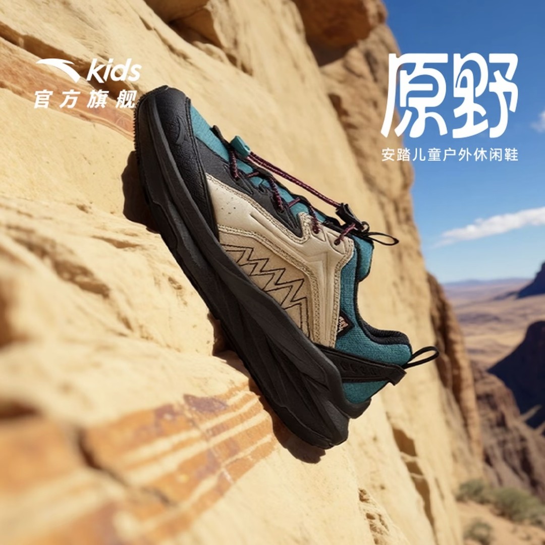 【原野pro】安踏儿童男女大童户外越野运动休闲防滑耐磨运动跑鞋主图