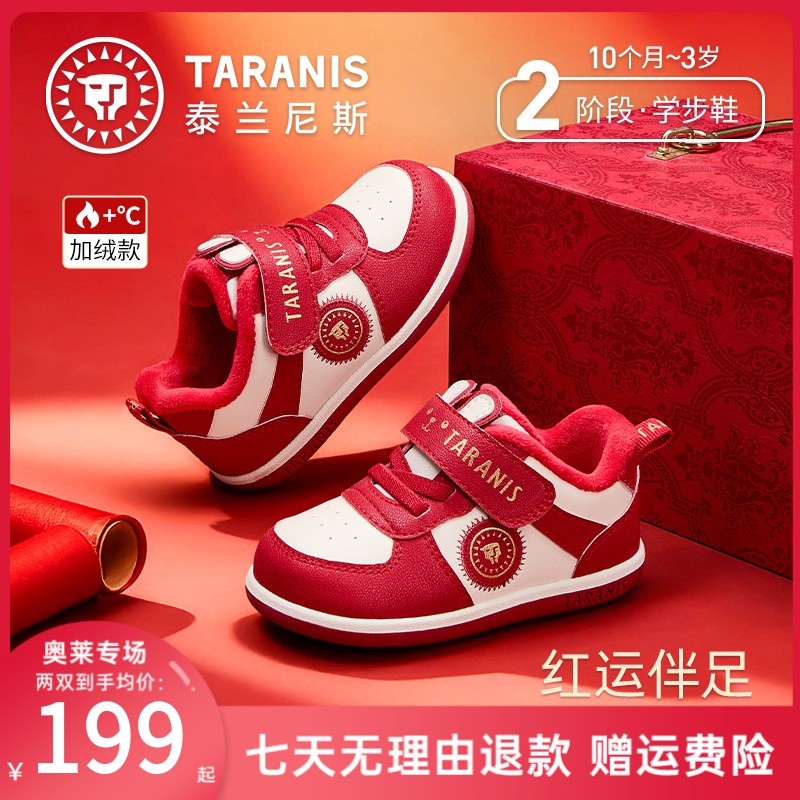 泰兰尼斯儿童棉鞋新年防滑学步鞋防滑学步鞋防踢魔术贴休闲风主图