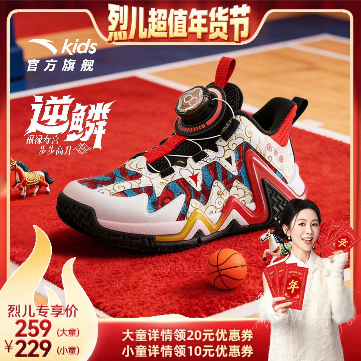 逆鳞新年款｜安踏儿童篮球鞋2026马年犟弹缓震回弹旋钮扣运动童鞋主图