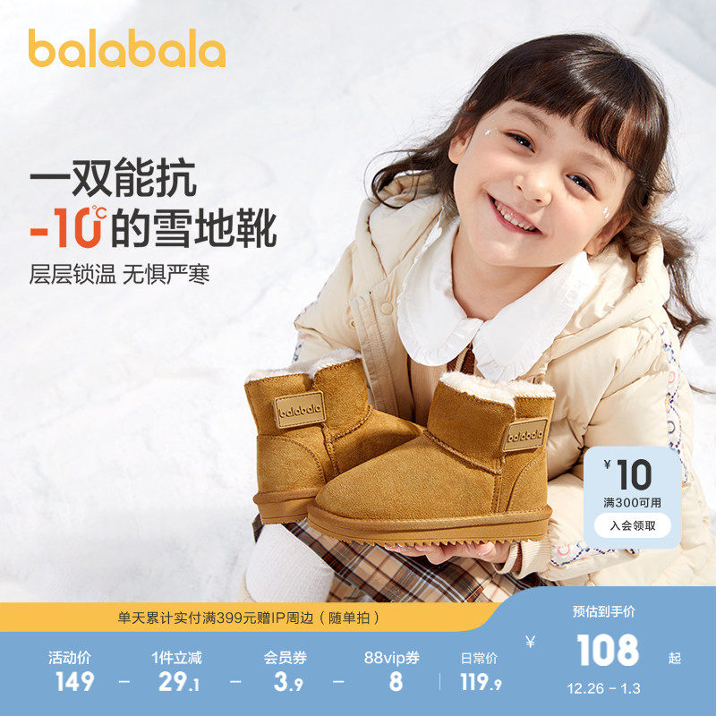 巴拉巴拉童鞋儿童雪地靴男童女童中筒靴加绒加厚潮流冬棉靴防泼水主图