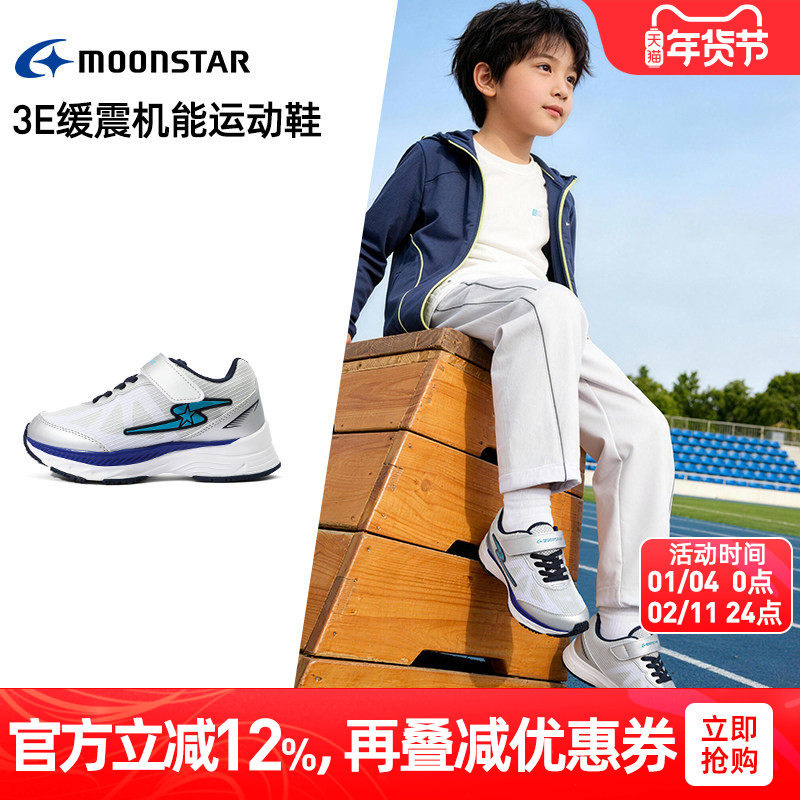 MOONSTAR月星春新品轻量缓震机能运动鞋6-12岁3E宽男童休闲跑步鞋主图