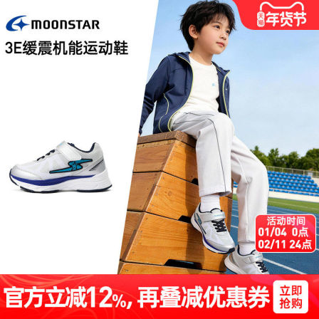 MOONSTAR月星春新品轻量缓震机能运动鞋6-12岁3E宽男童休闲跑步鞋