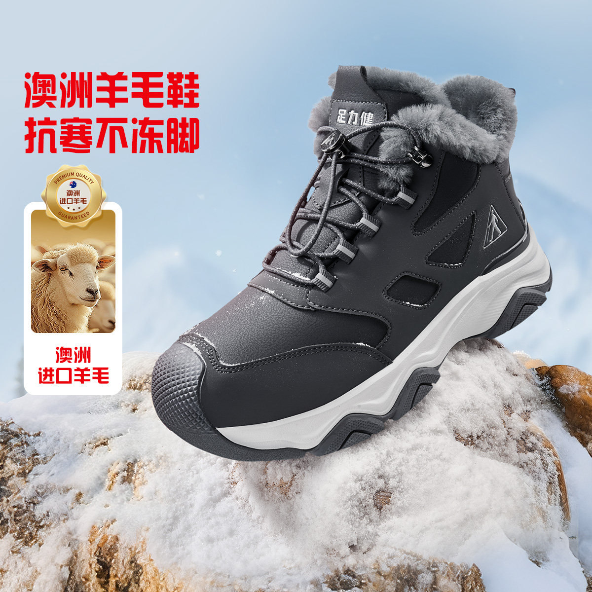 【直播专享】足力健老人鞋旗舰店雪地靴保暖加厚羊毛加绒老人棉鞋主图