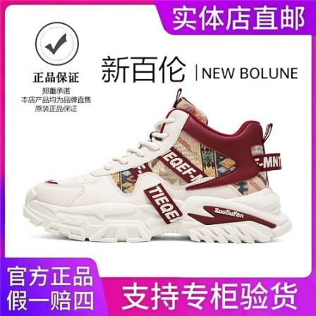 NEW BOLUNE/新百伦男鞋马丁靴秋冬新款时尚拼色潮流百搭高帮靴子