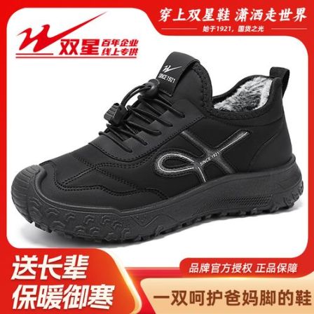 双星八特冬季新款男棉鞋加绒加厚保暖雪地鞋爸爸鞋男士运动休闲鞋