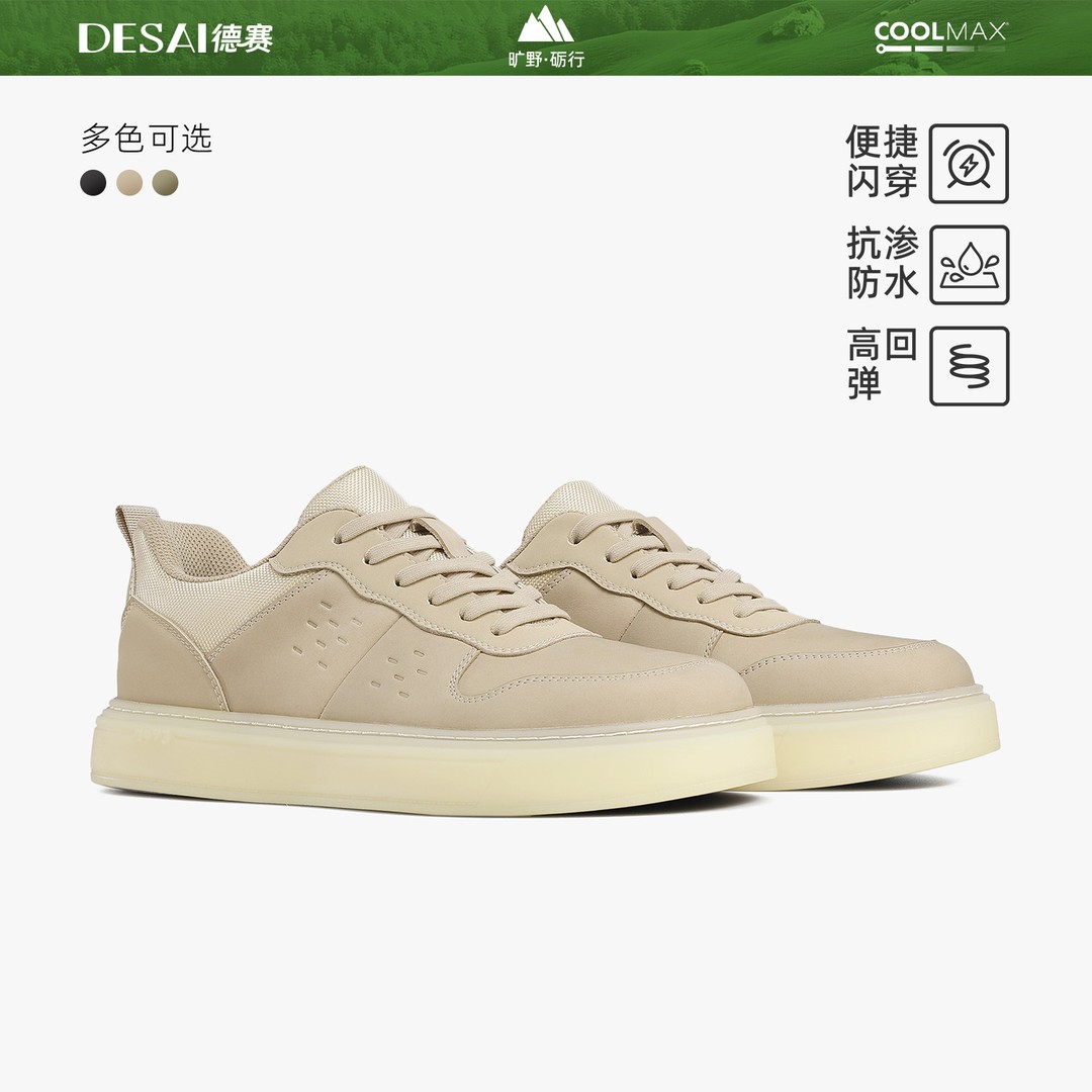 德赛专享【空山新雨】冬季新款防泼水户外休闲鞋男士耐磨一脚蹬板鞋主图