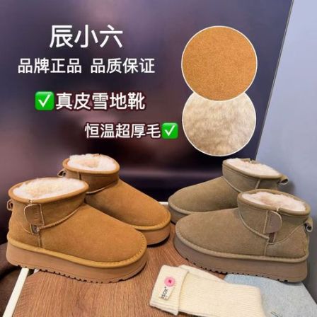 辰小六【真皮雪地靴】冬季加绒保暖鞋
