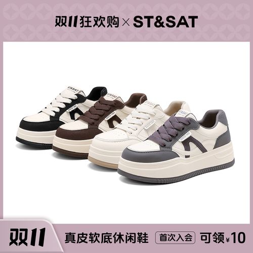 St&Sat/星期六厚底潮流休闲鞋2026新款时尚板鞋增高SSD3112CU5主图