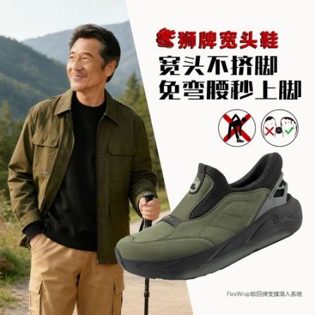 【免弯腰闪穿+宽楦】狮牌宽头鞋4E宽楦秋冬男户外秒穿健步鞋一脚蹬