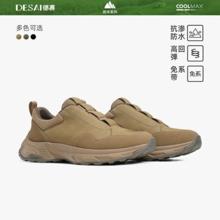 【直播专享】德赛冬季新款休闲轻运动鞋男士户外简约防泼水轻便男鞋