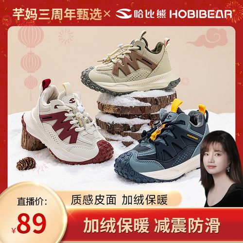 【芊妈专属】哈比熊童鞋25年冬季皮面加绒保暖百搭校园跑步鞋AW8621主图