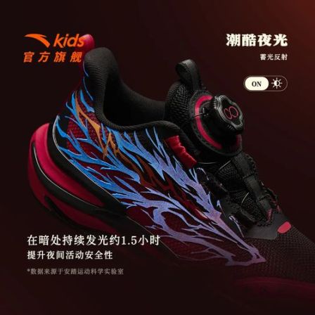 【新年】【赤焰6】安踏儿童男大童2026新款潮酷专业运动校服神器