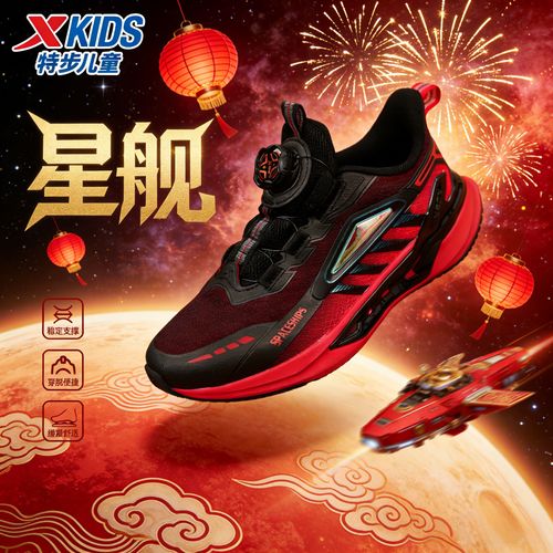 【星舰新年款】特步儿童冬季密网跑鞋轻便软底防滑耐磨运动鞋9279主图