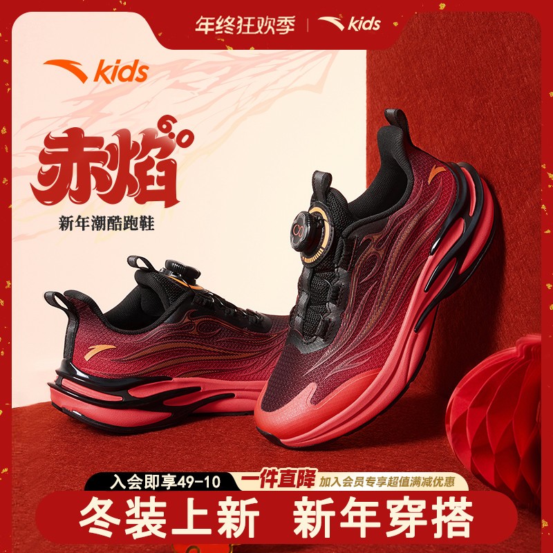 【馬年限定】安踏儿童赤焰6.0跑步鞋新年红色防滑耐磨运动鞋子-bk主图
