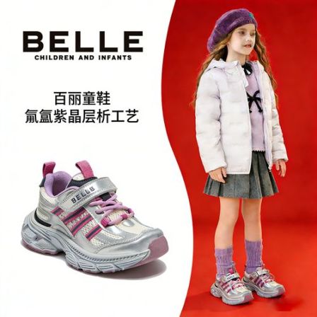 【新年紫晶能量】百丽儿童春季新款运动鞋户外防滑老爹童鞋RK0541