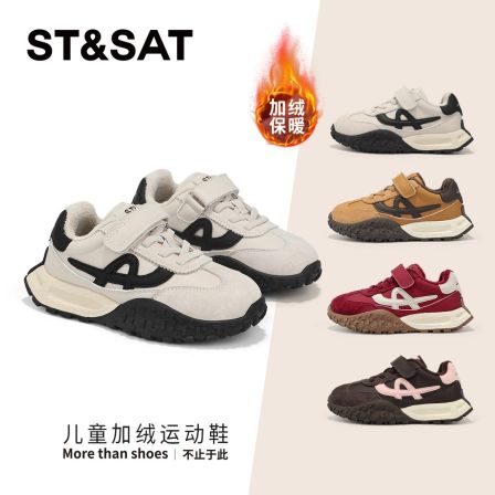 星期六童鞋儿童加绒运动鞋2025秋冬新款女童软底休闲鞋保暖老爹鞋