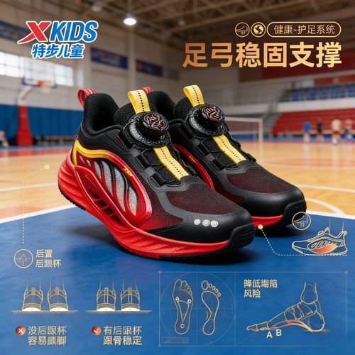 【马年氢风限定色】特步儿童密网旋钮跑鞋大小童防滑减震体测鞋9039主图