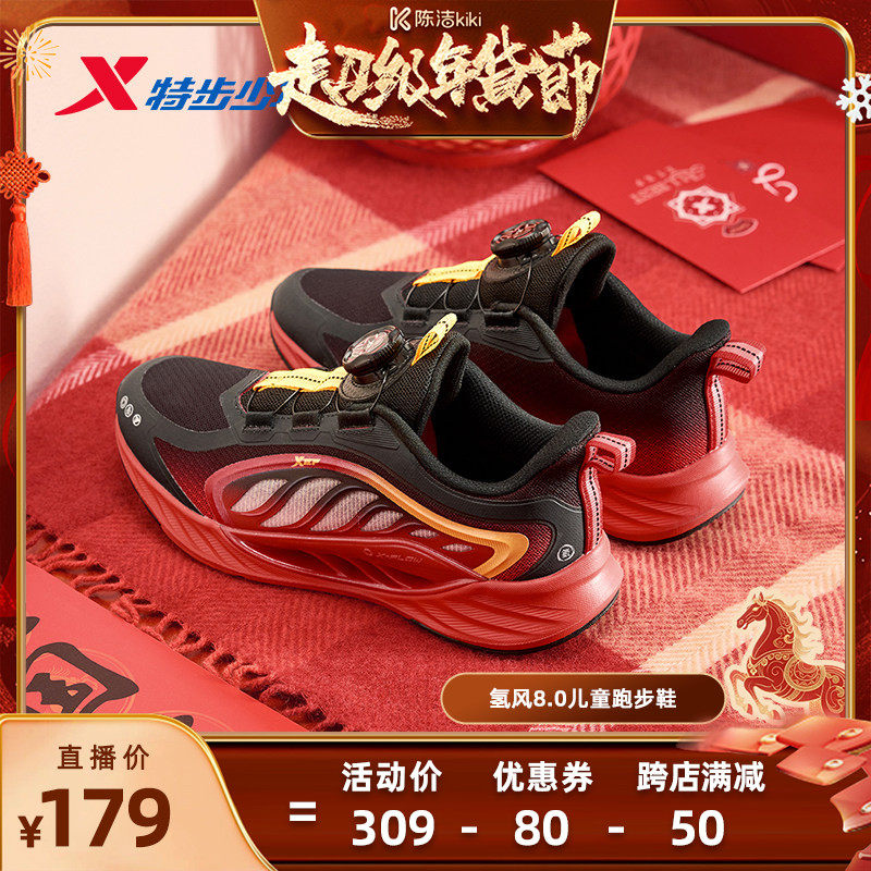 氢风8.0特步童鞋过年红色男童运动鞋新年款轻便小学生儿童跑步鞋主图